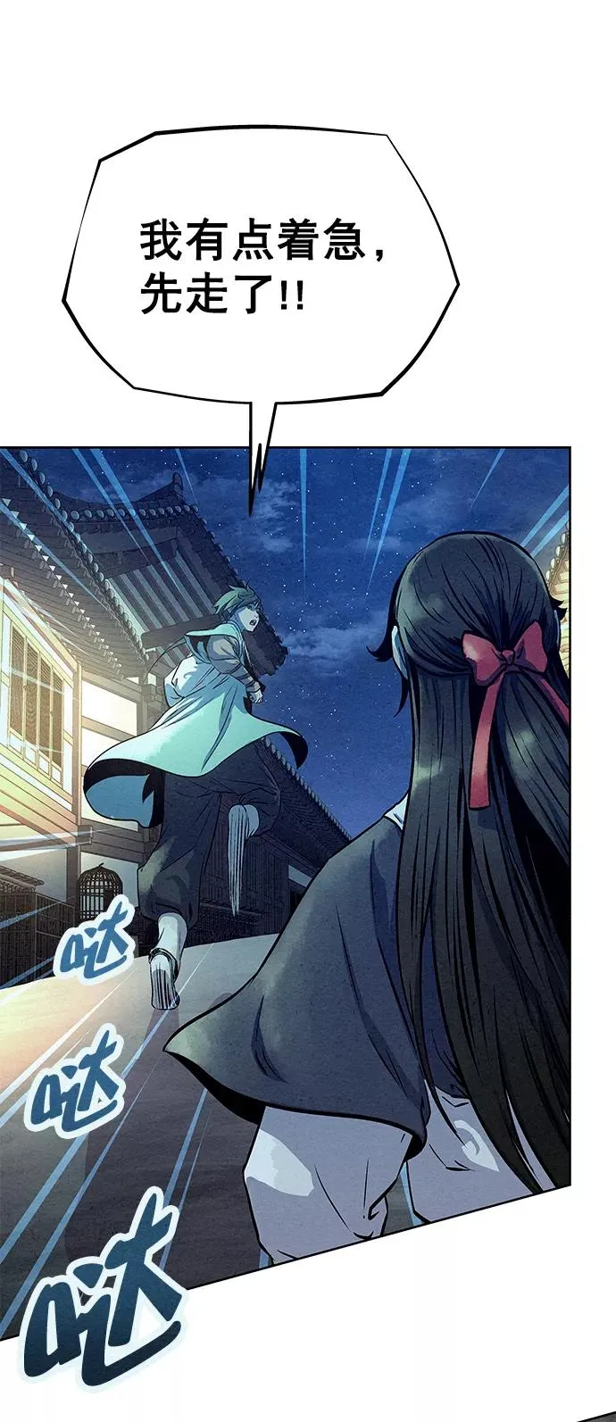 第57话 第66页