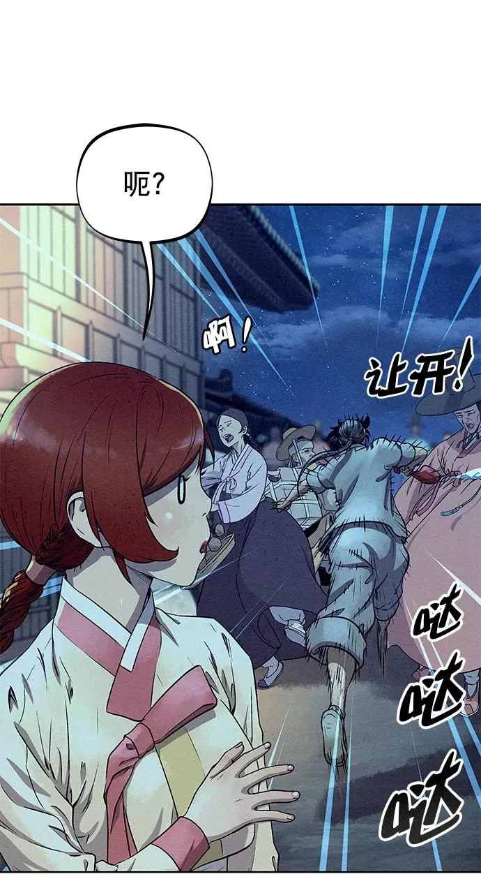 第57话 第75页