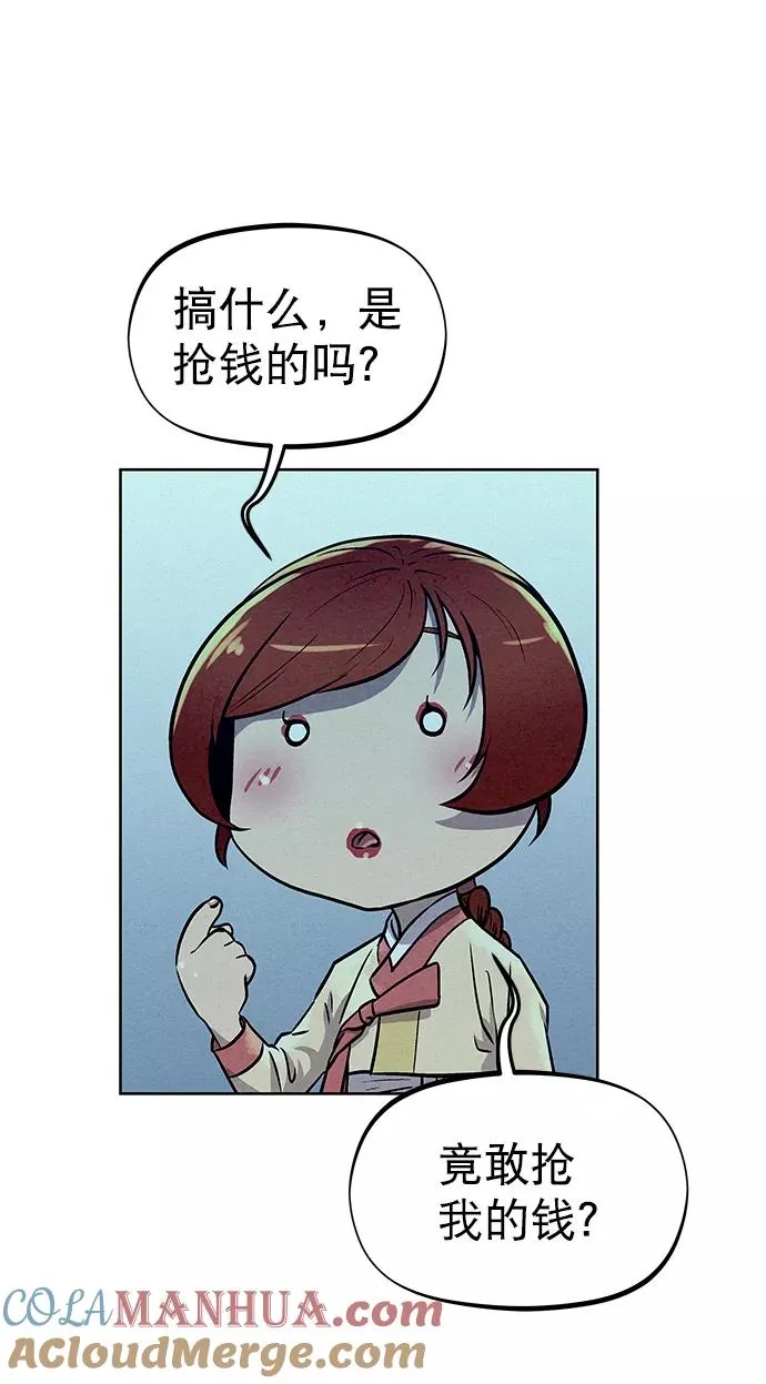 第57话 第76页