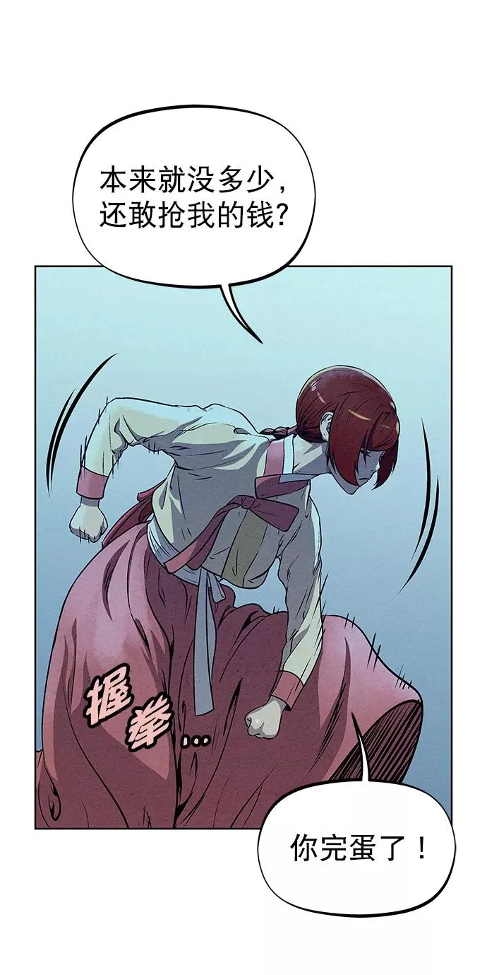第57话 第77页