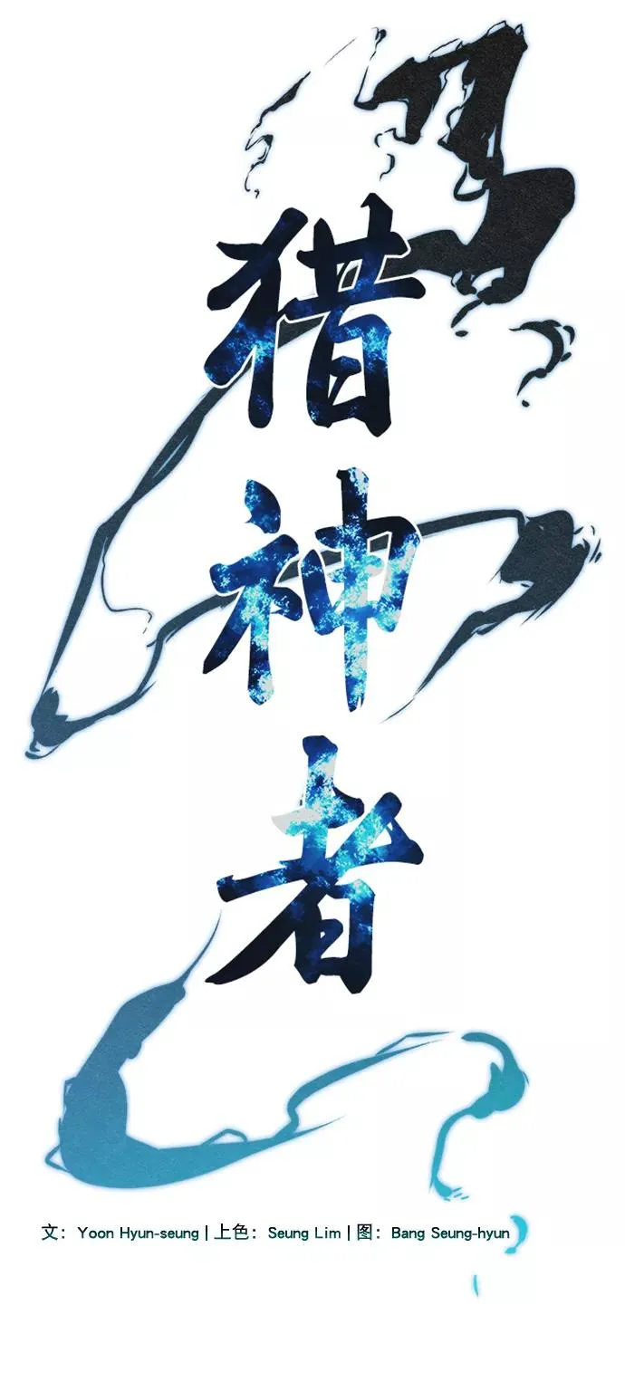 第58话 第3页
