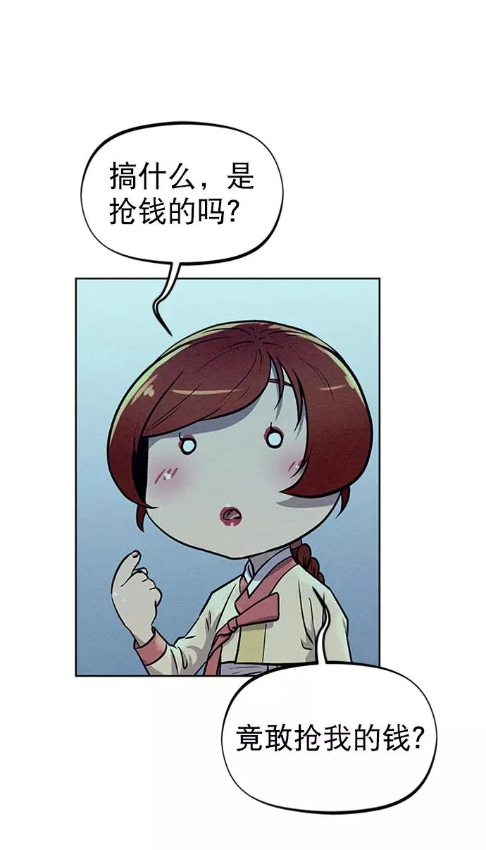 第58话 第5页
