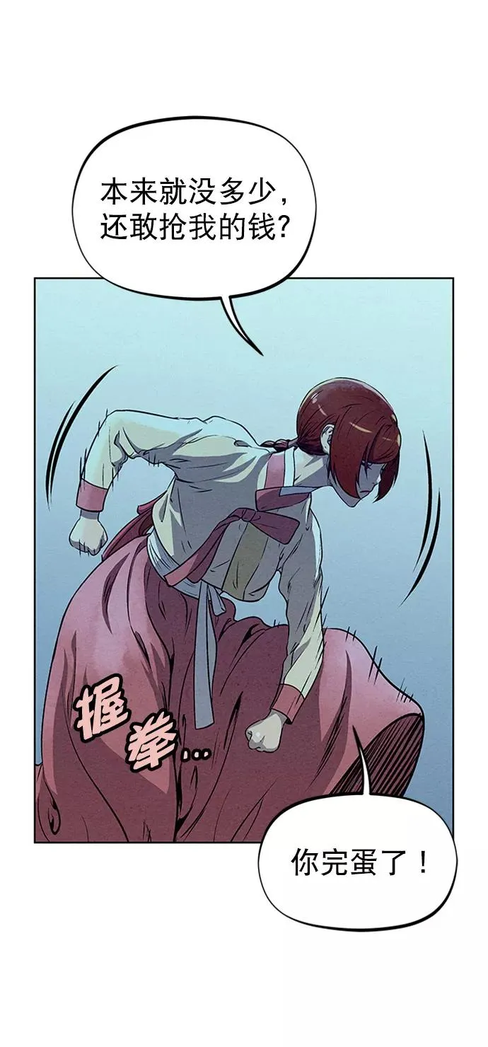 第58话 第6页