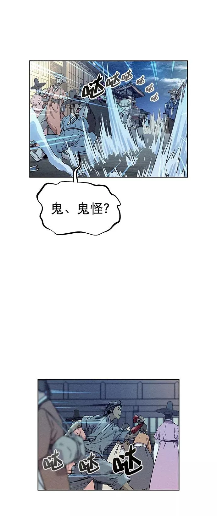 第58话 第9页
