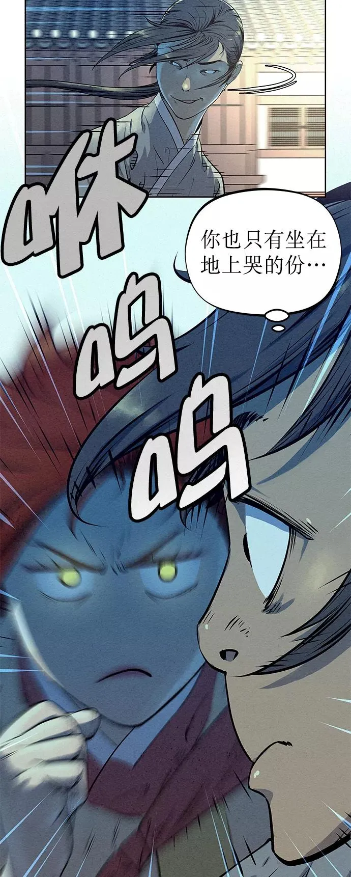 第58话 第12页