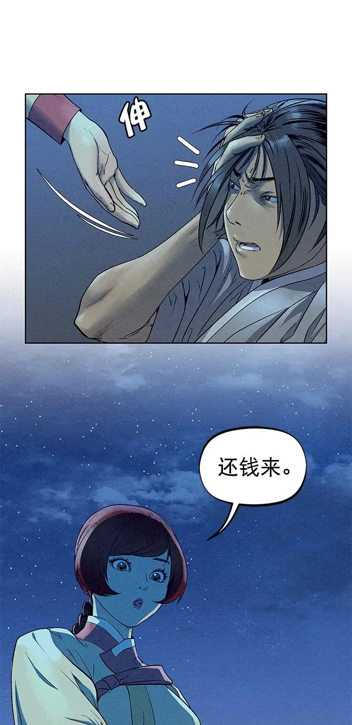 第58话 第17页