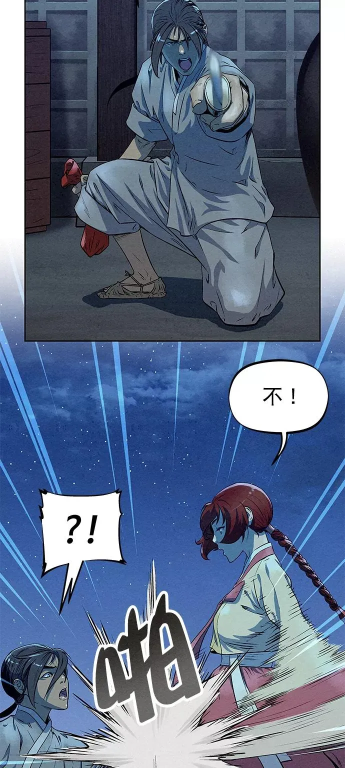 第58话 第20页