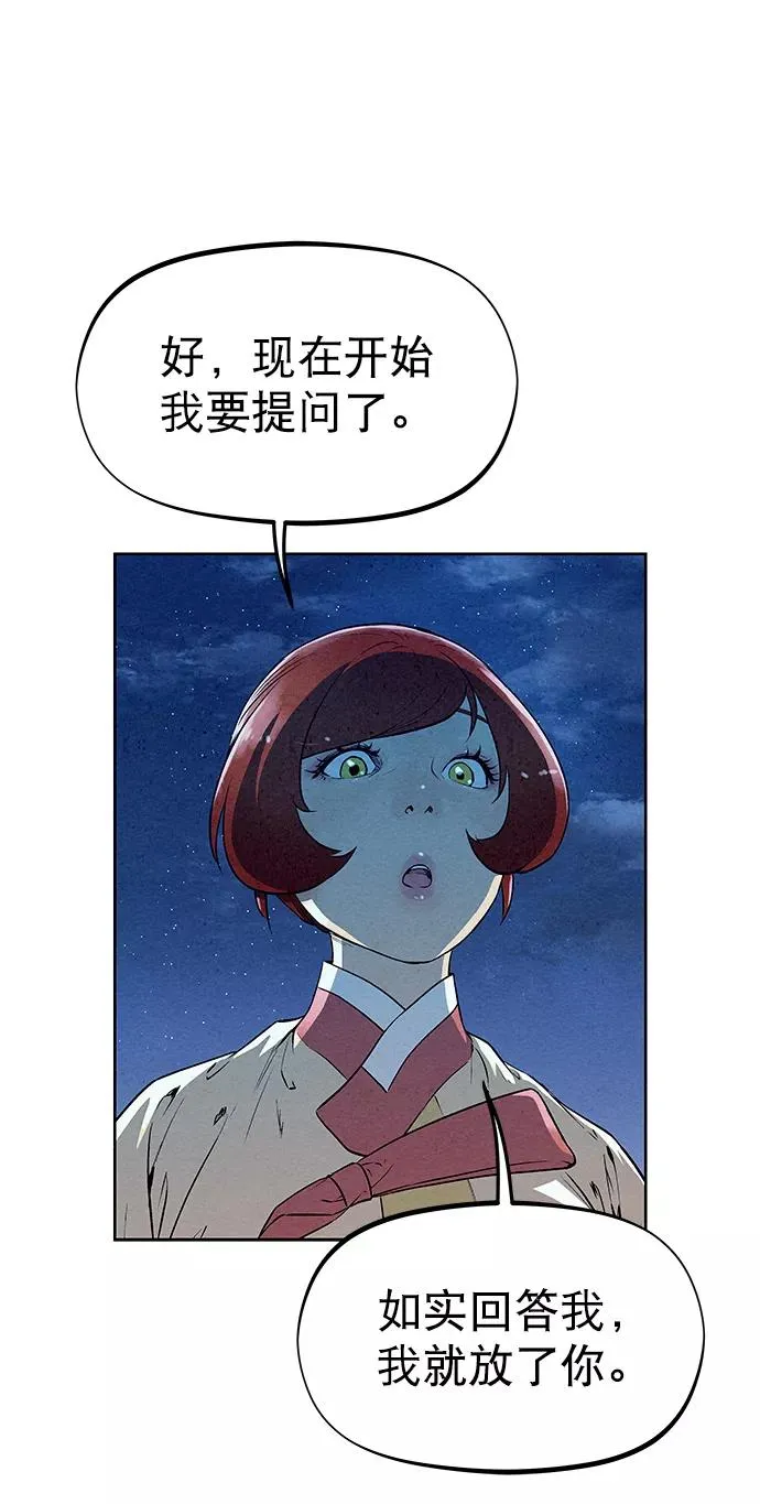 第58话 第23页