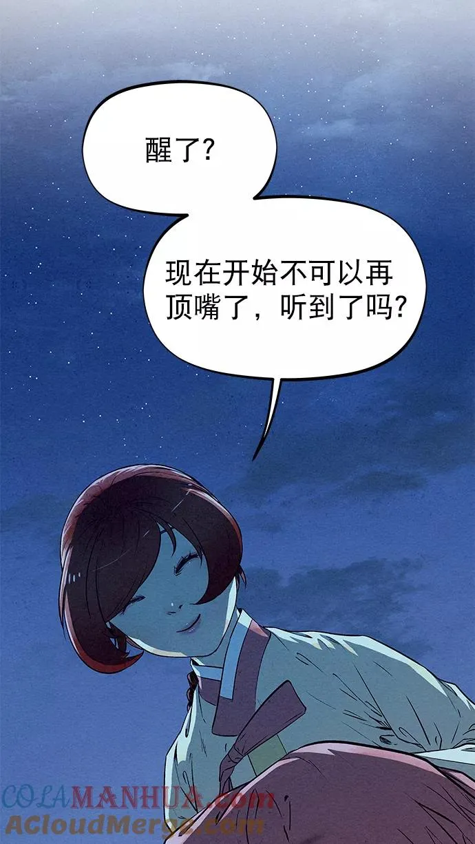第58话 第28页