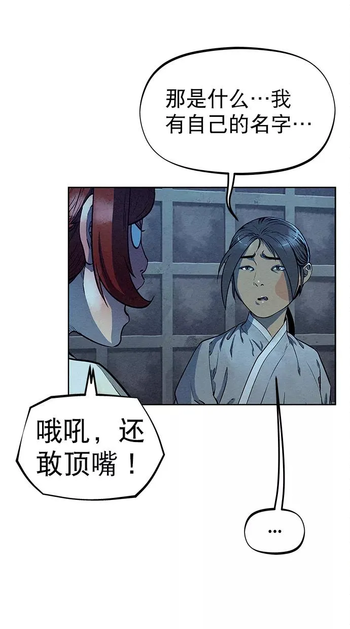 第58话 第32页