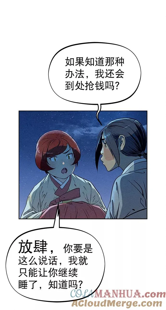 第58话 第34页