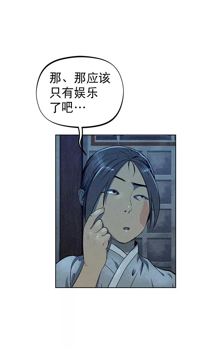 第58话 第35页