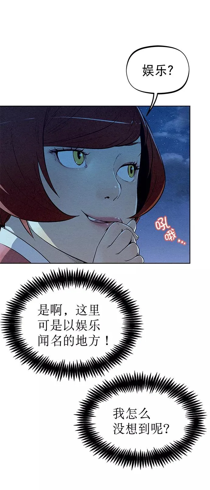 第58话 第36页