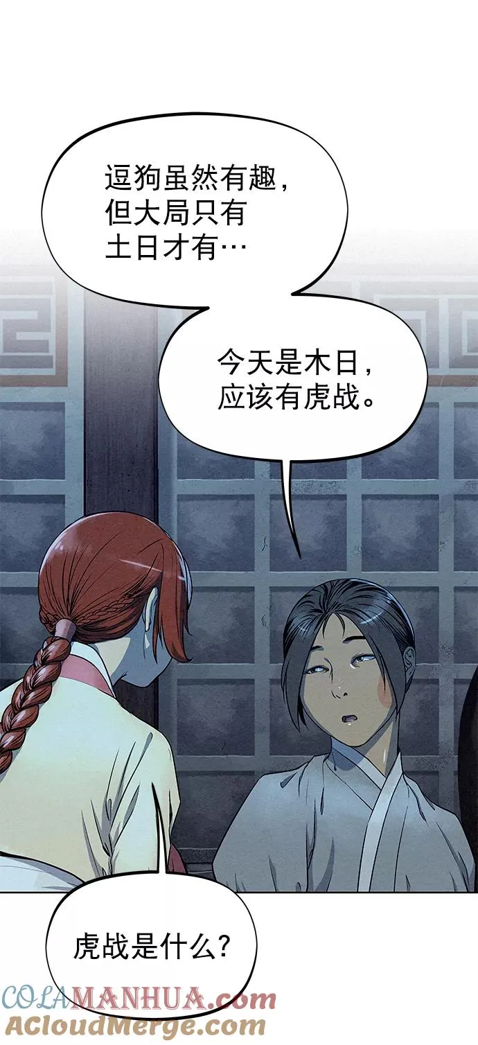 第58话 第37页