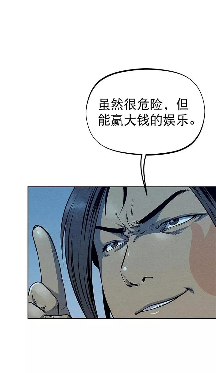 第58话 第38页