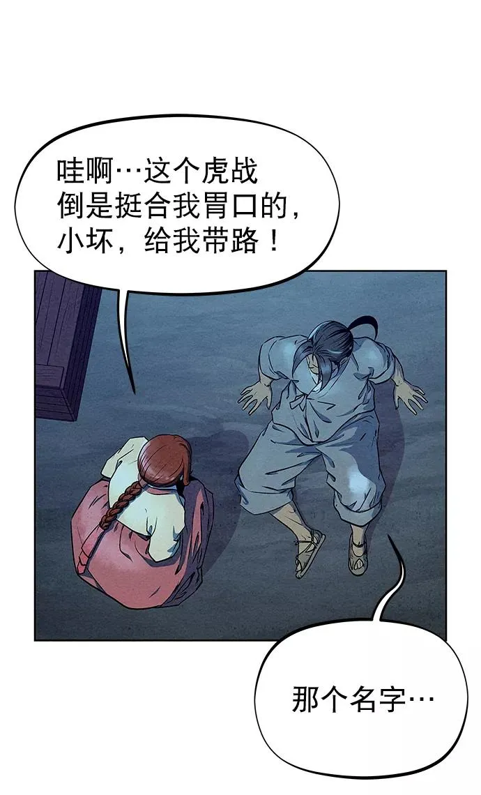 第58话 第39页