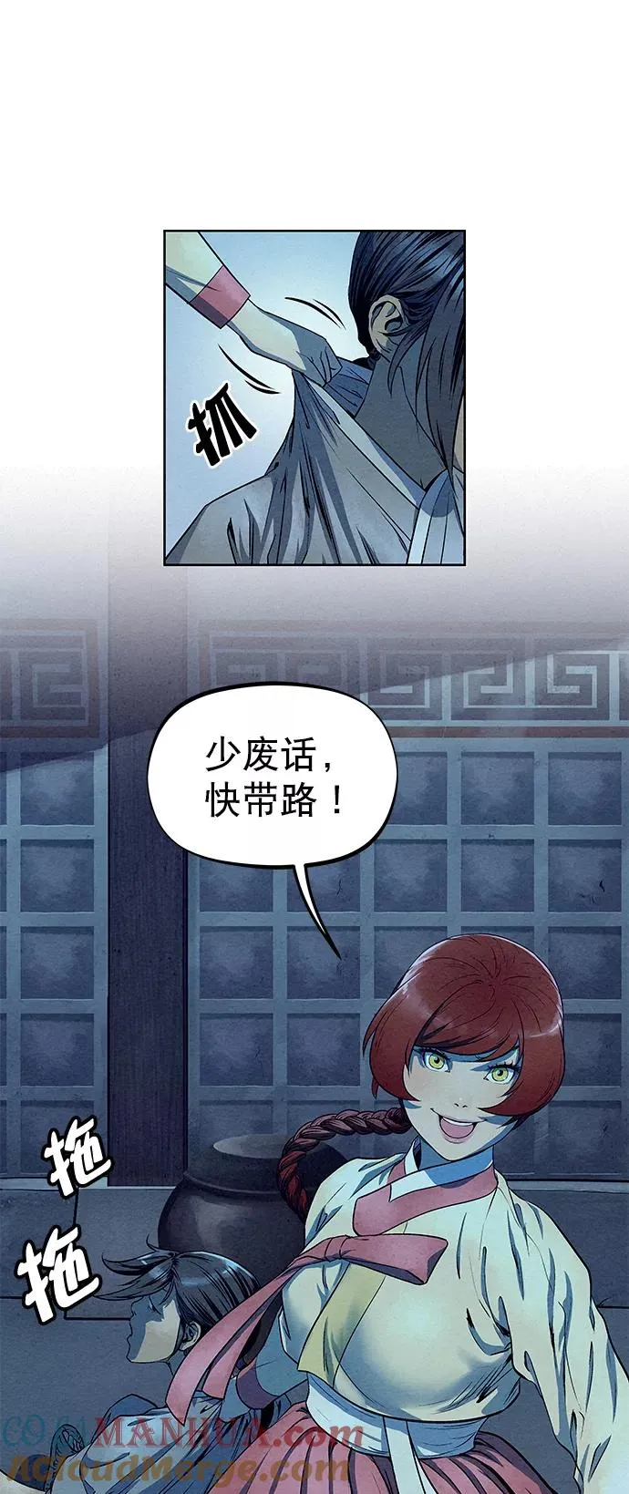 第58话 第40页