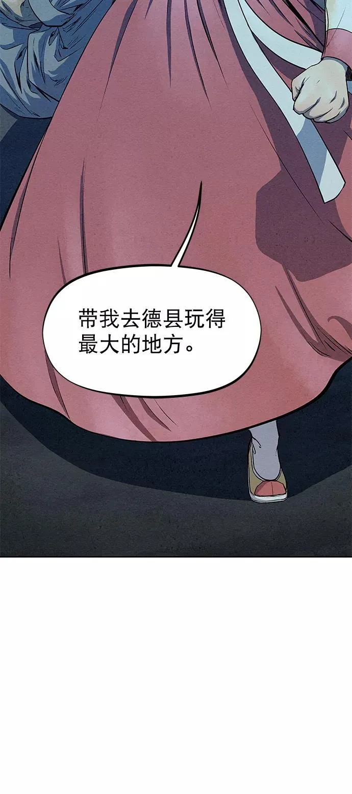 第58话 第41页
