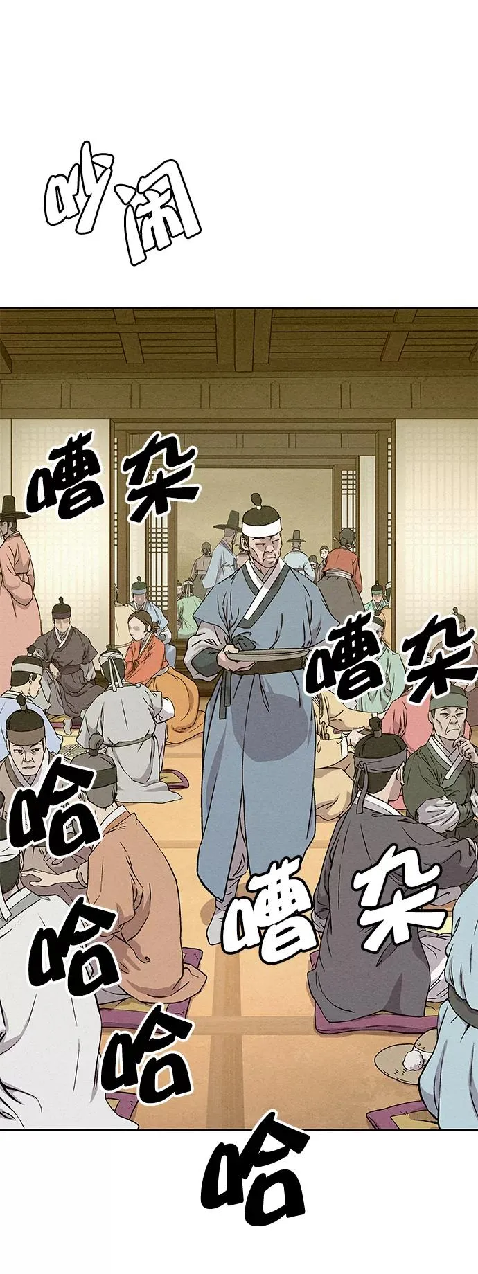 第58话 第44页