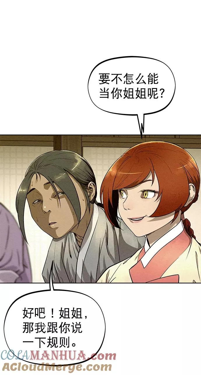 第58话 第49页