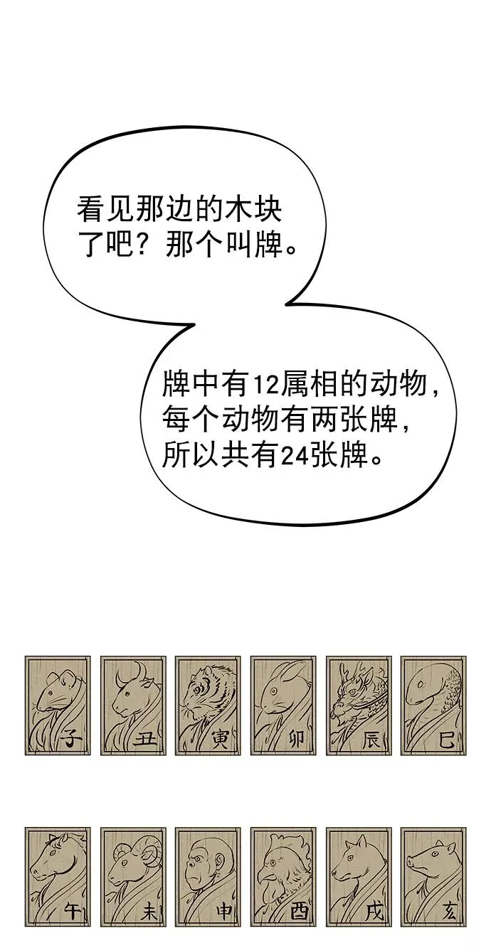 第58话 第50页