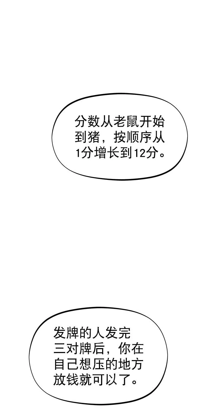第58话 第51页