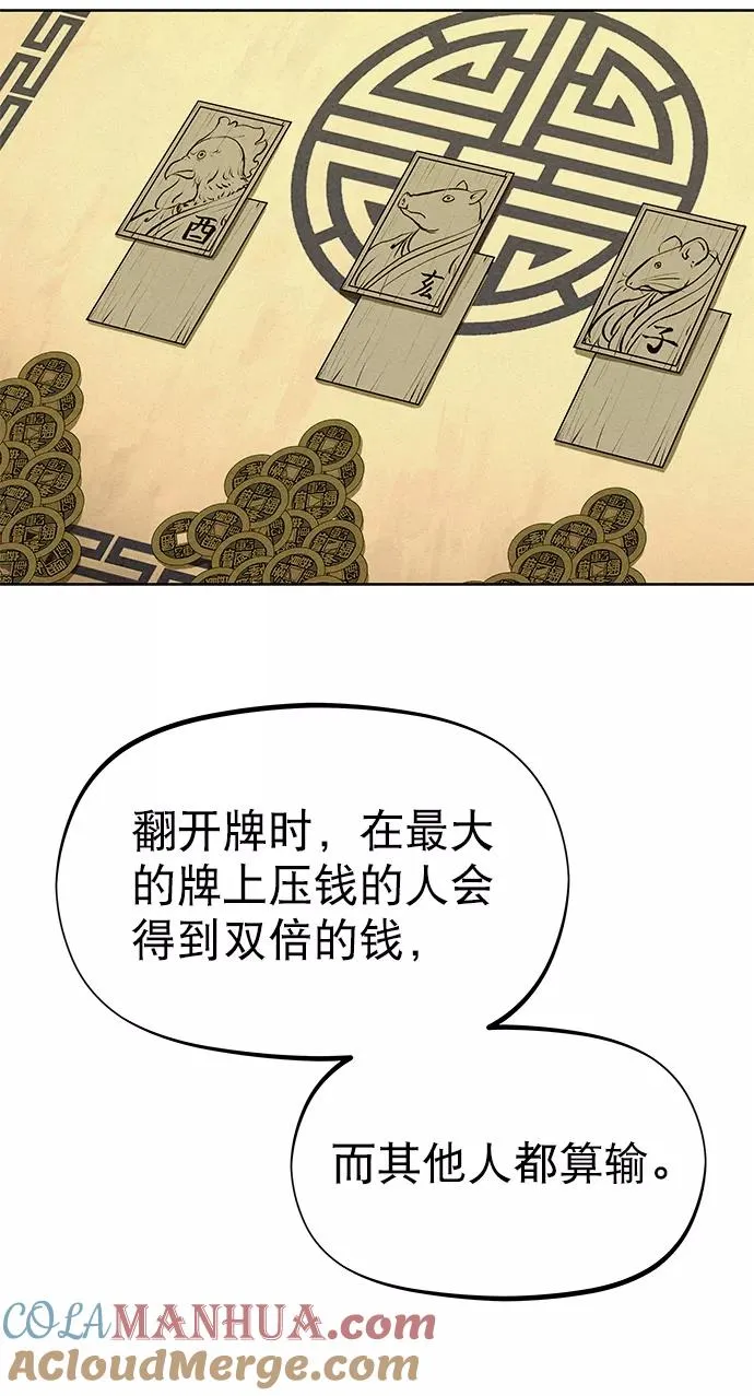 第58话 第52页