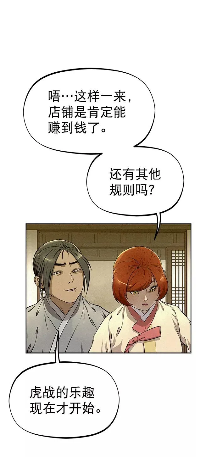 第58话 第53页