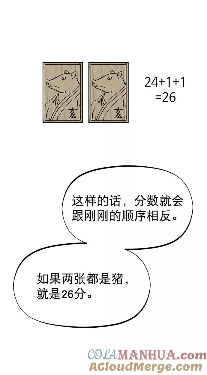 第58话 第55页