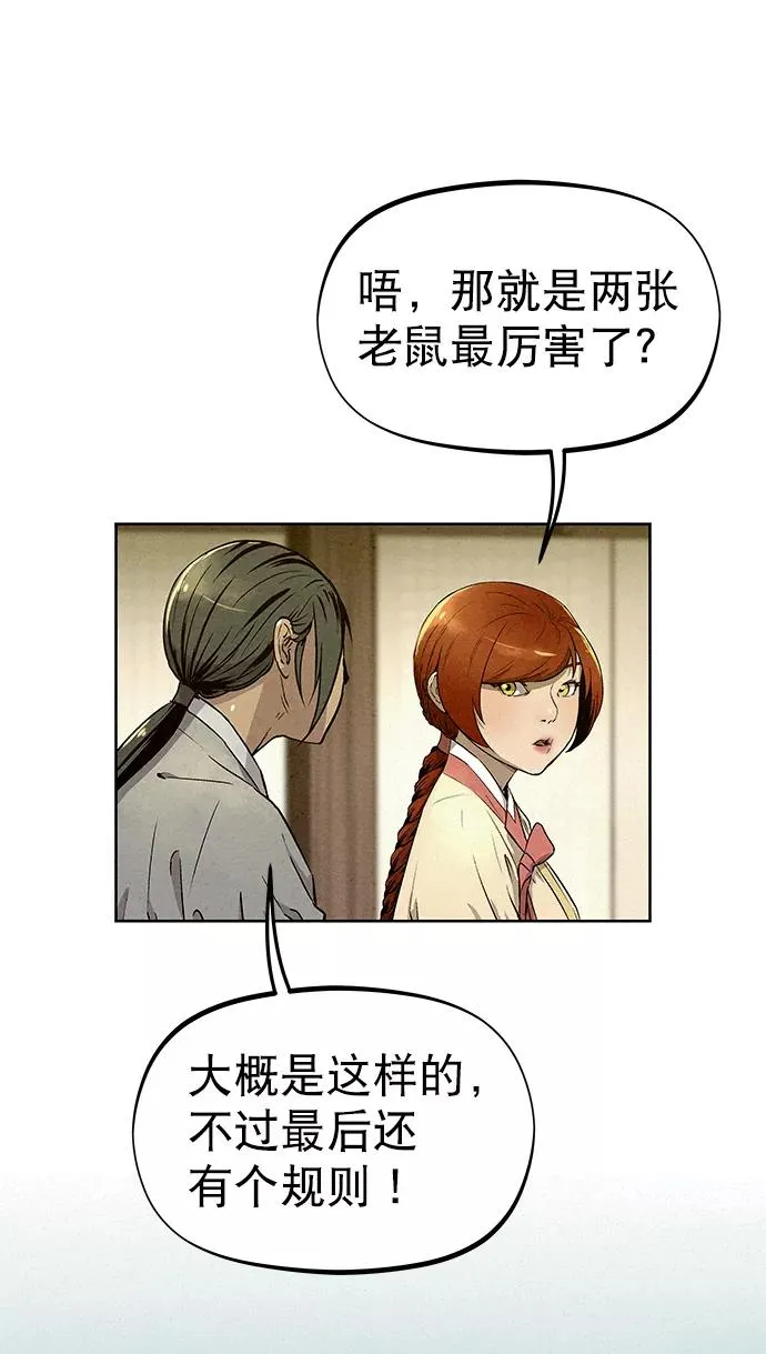 第58话 第56页