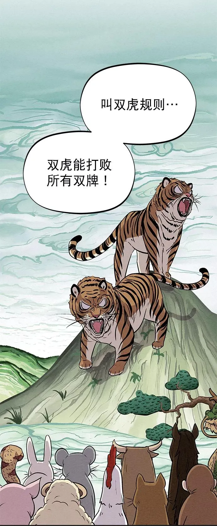 第58话 第57页