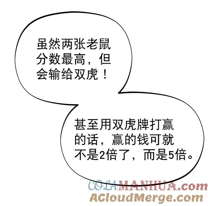 第58话 第58页