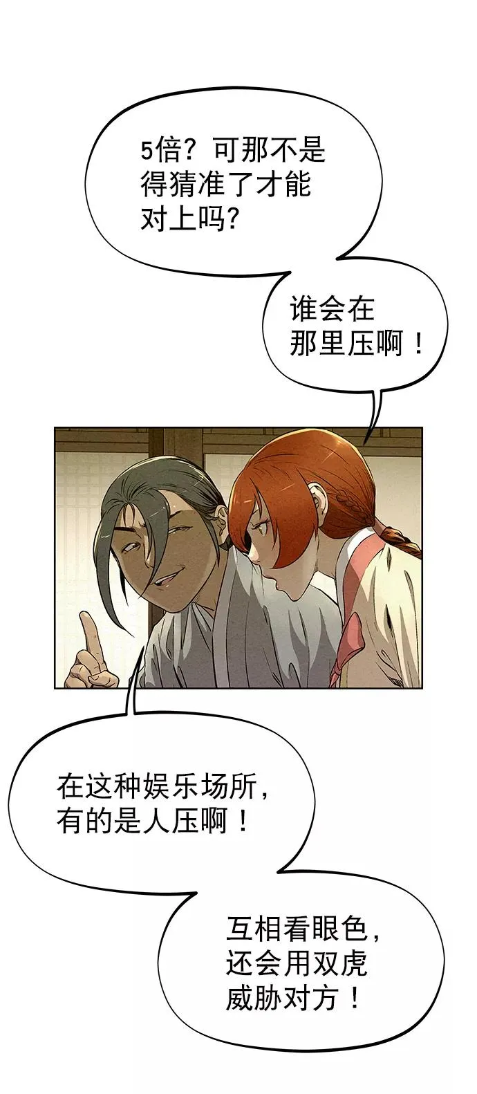 第58话 第59页