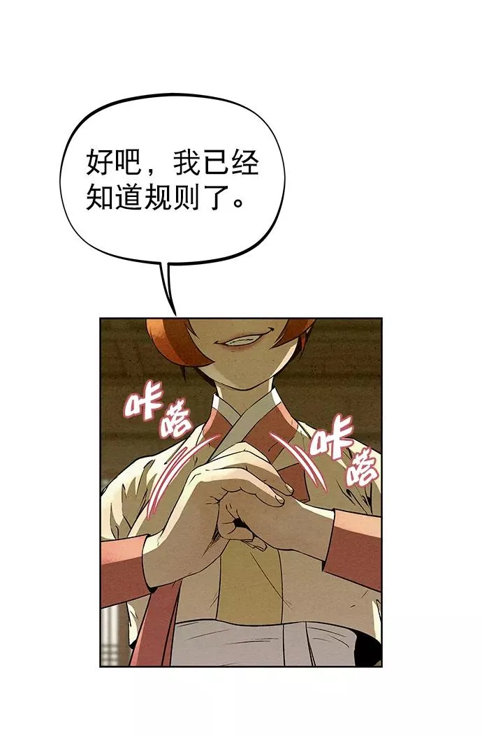 第58话 第60页