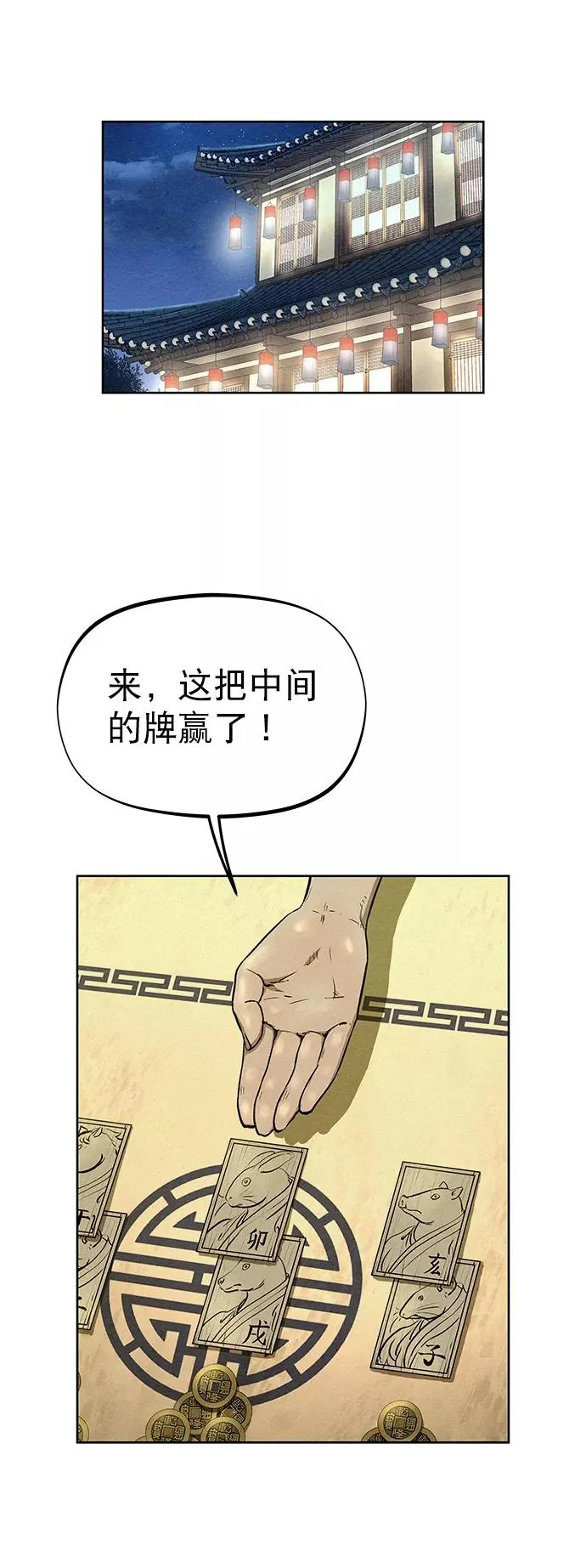 第58话 第63页