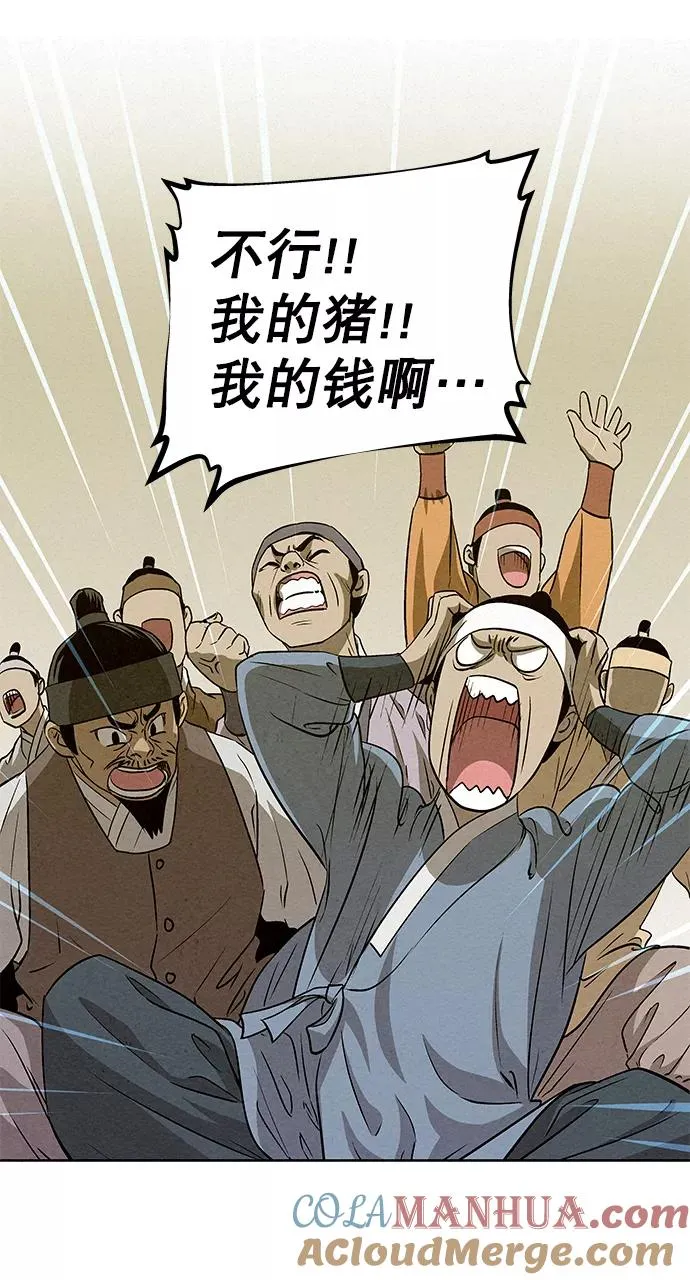 第58话 第64页