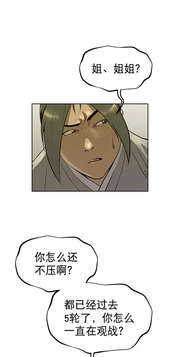第58话 第66页