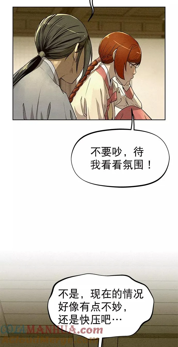 第58话 第67页