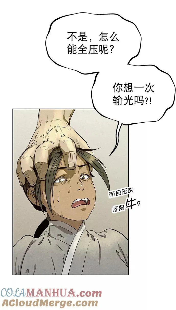 第58话 第73页