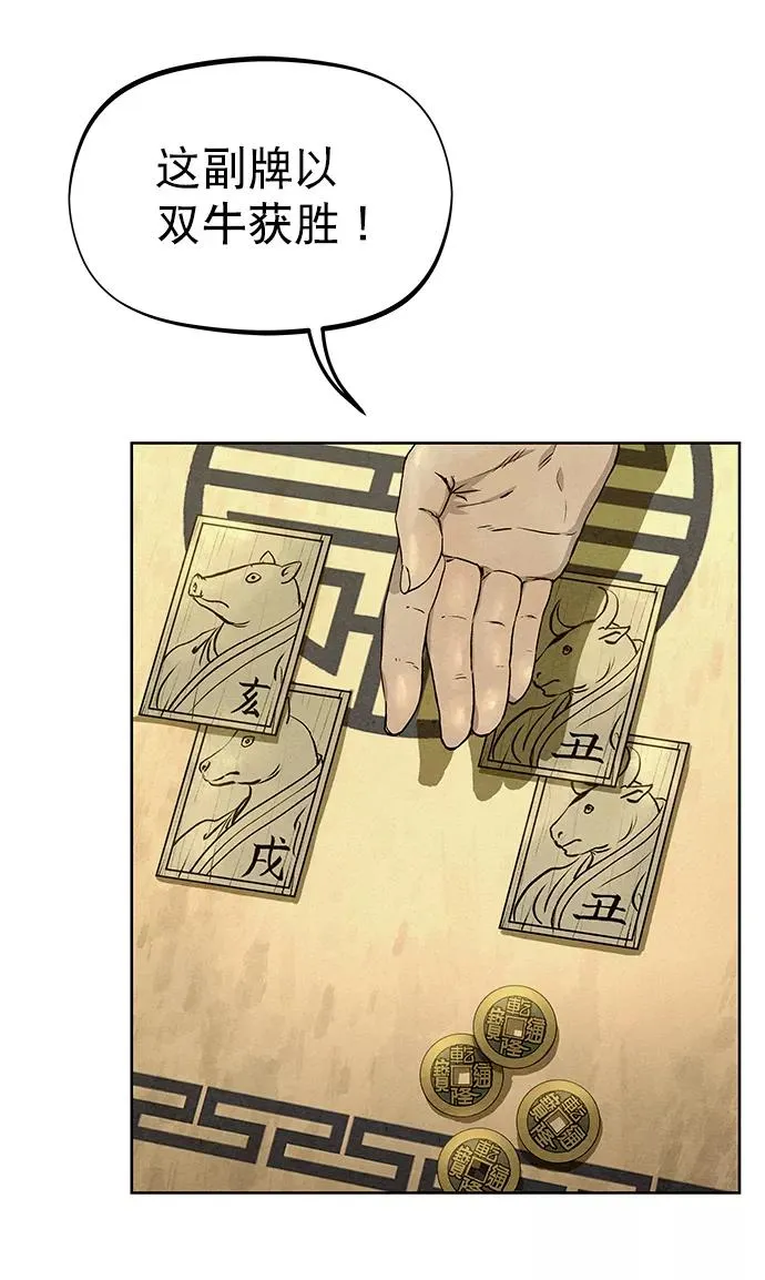 第58话 第74页