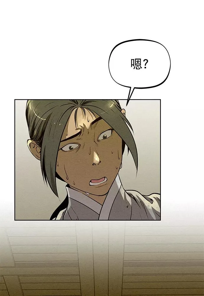 第58话 第75页