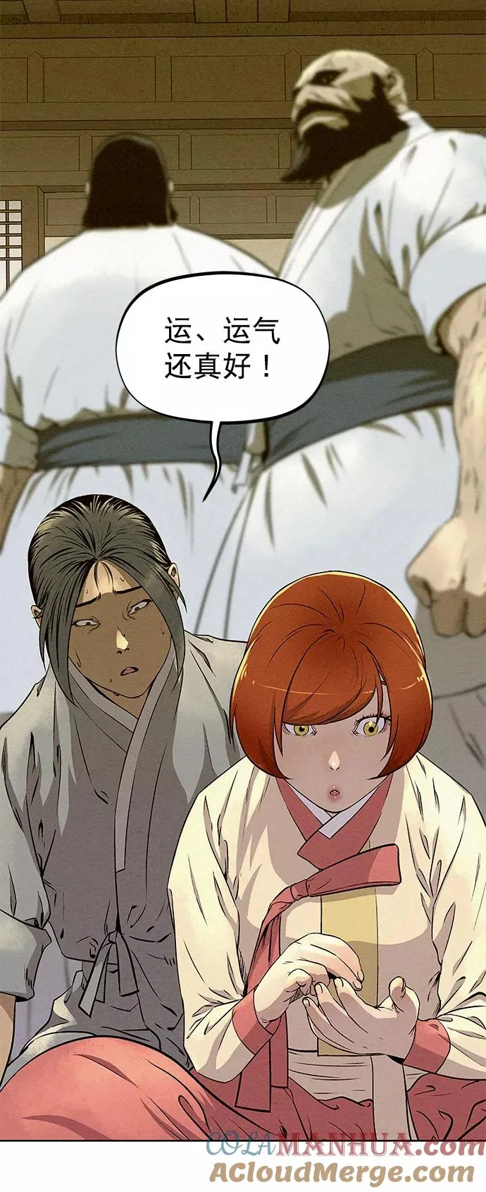 第58话 第76页