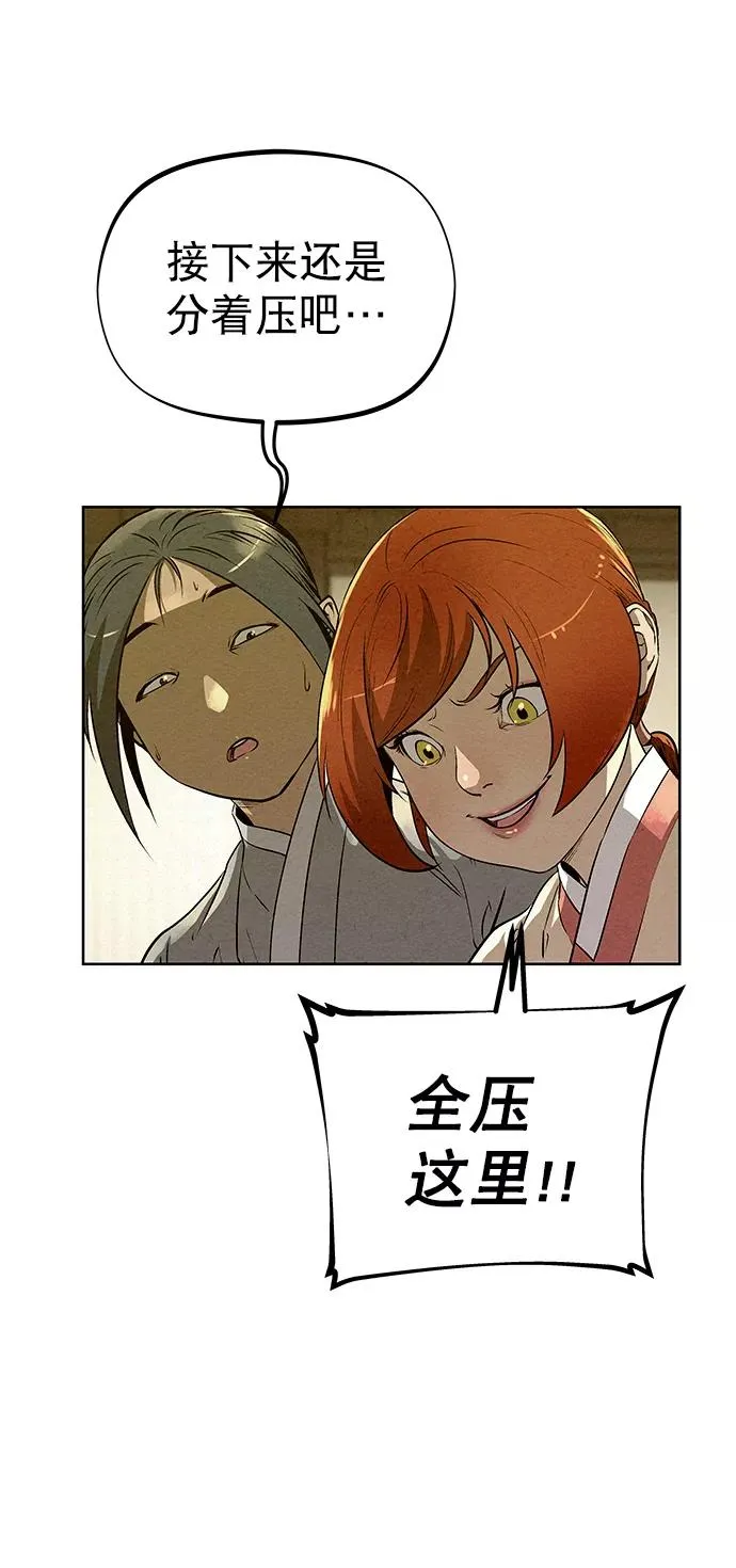 第58话 第77页