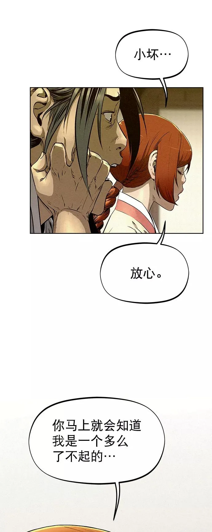 第58话 第80页