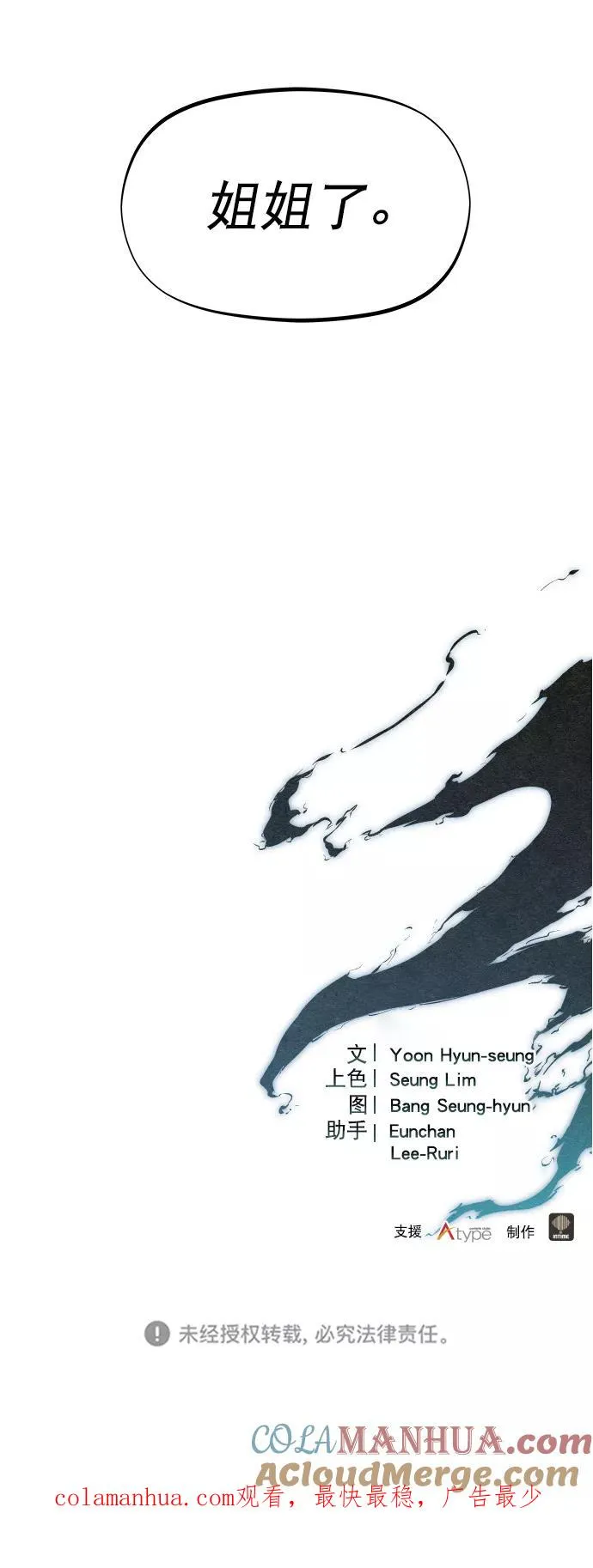 第58话 第82页