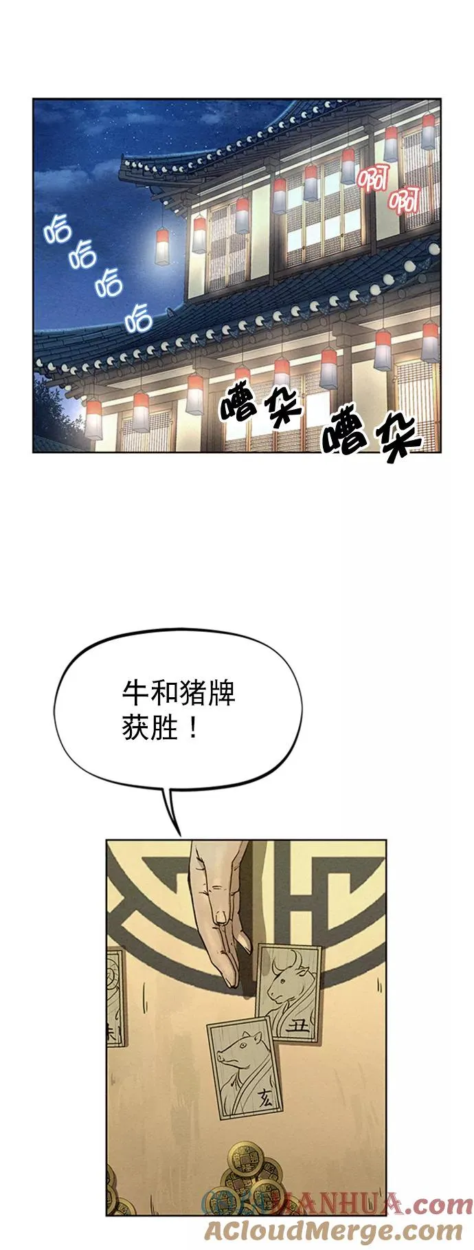 第59话 第4页