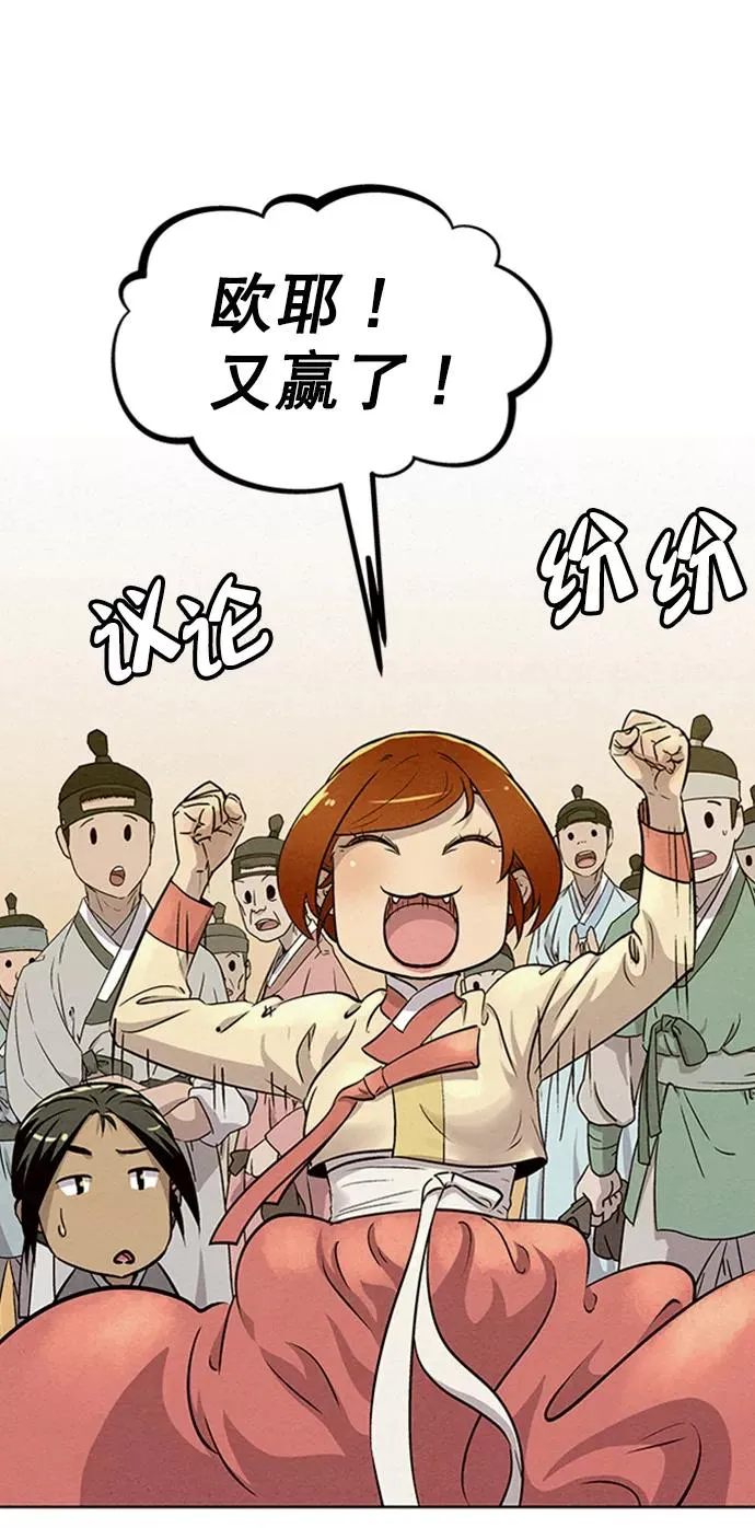 第59话 第5页