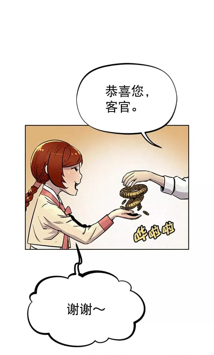 第59话 第6页