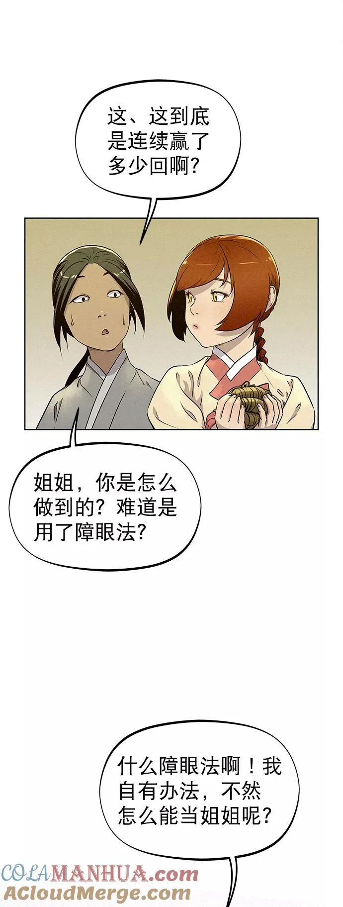 第59话 第7页