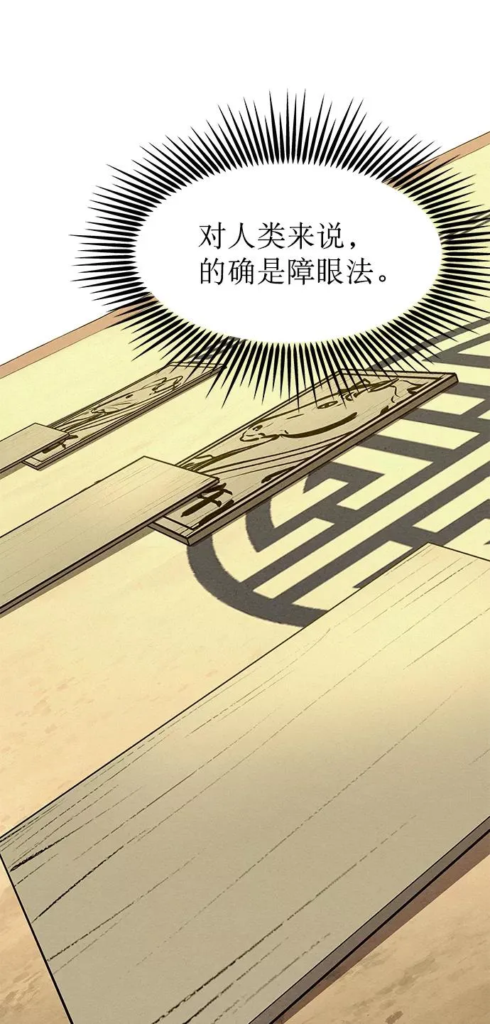 第59话 第9页